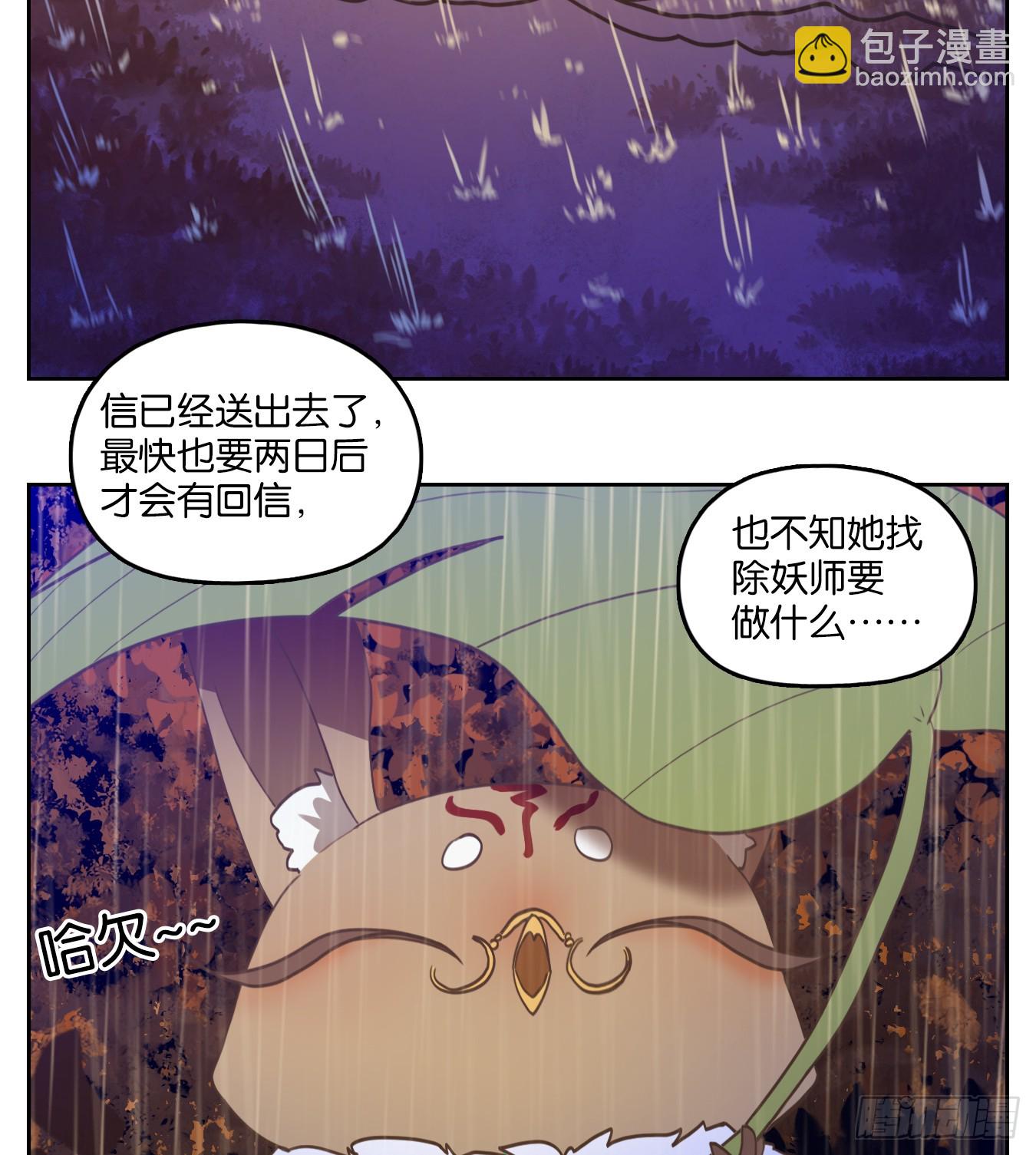 第255话 天书之法（十）-第267话