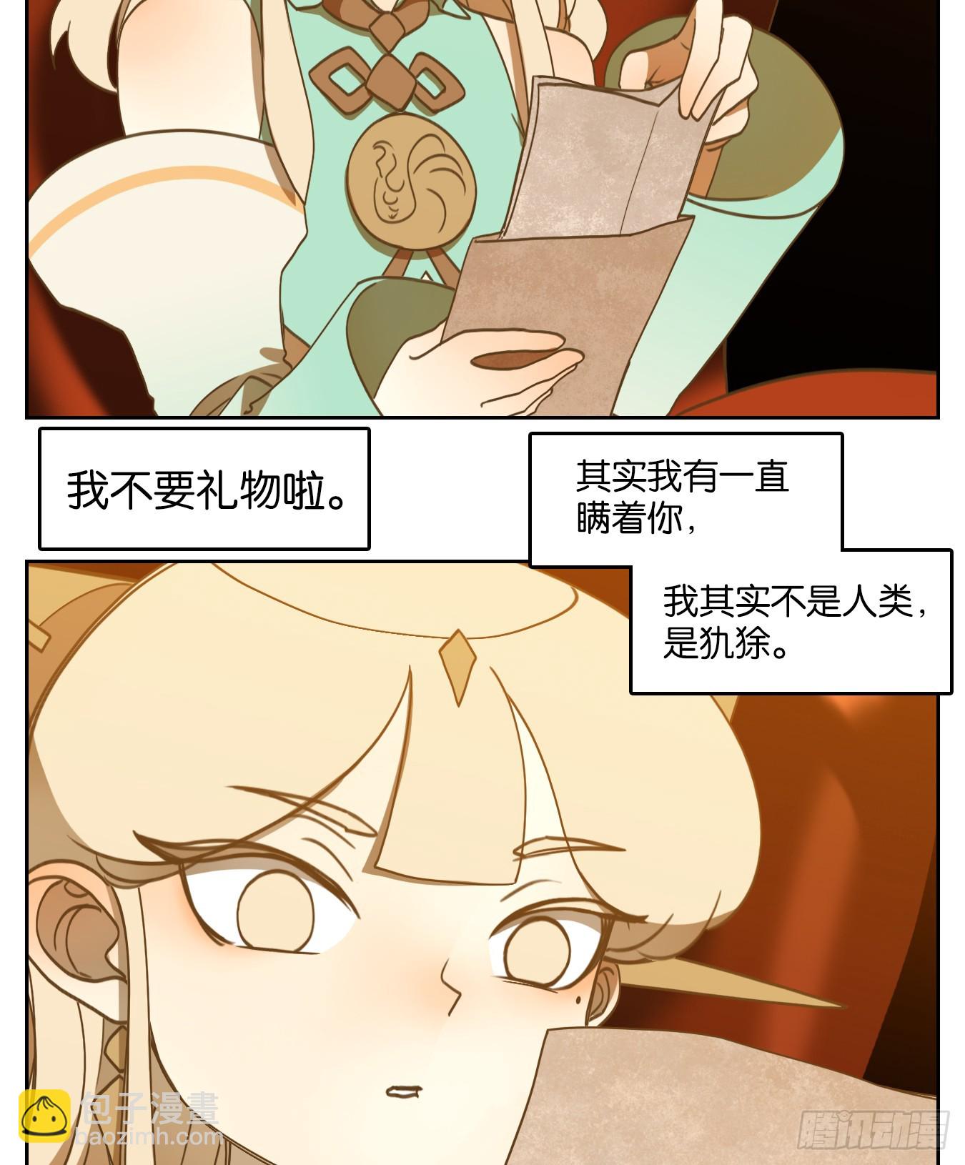 第257话 天书之法（十二）-第269话