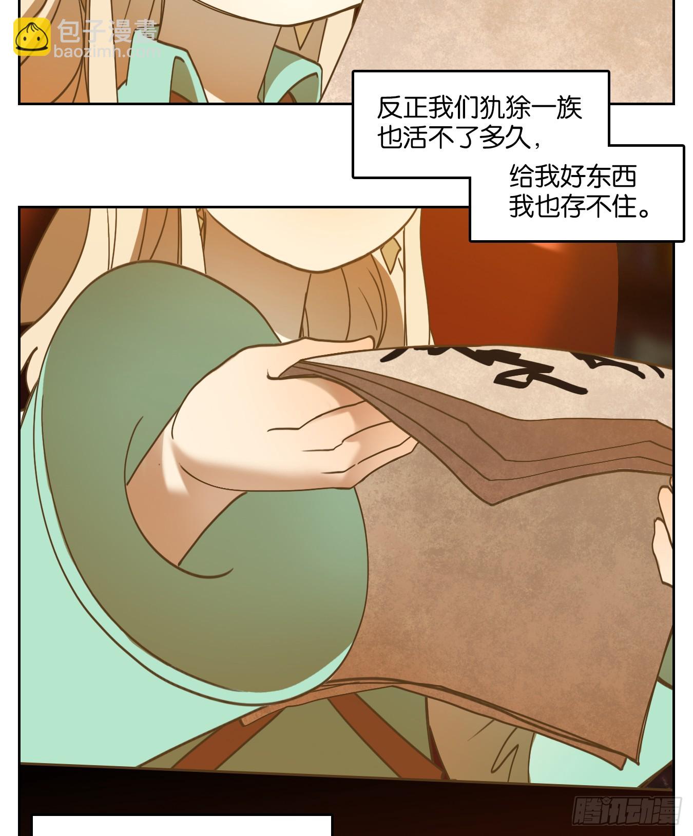 第257话 天书之法（十二）-第269话