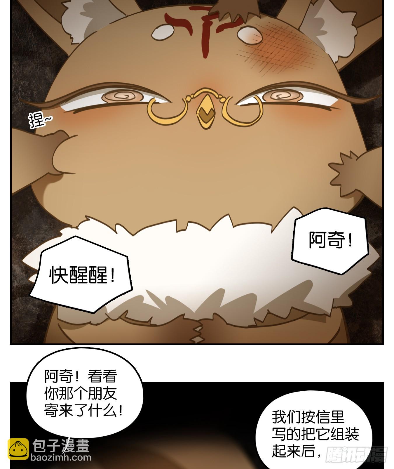 第257话 天书之法（十二）-第269话