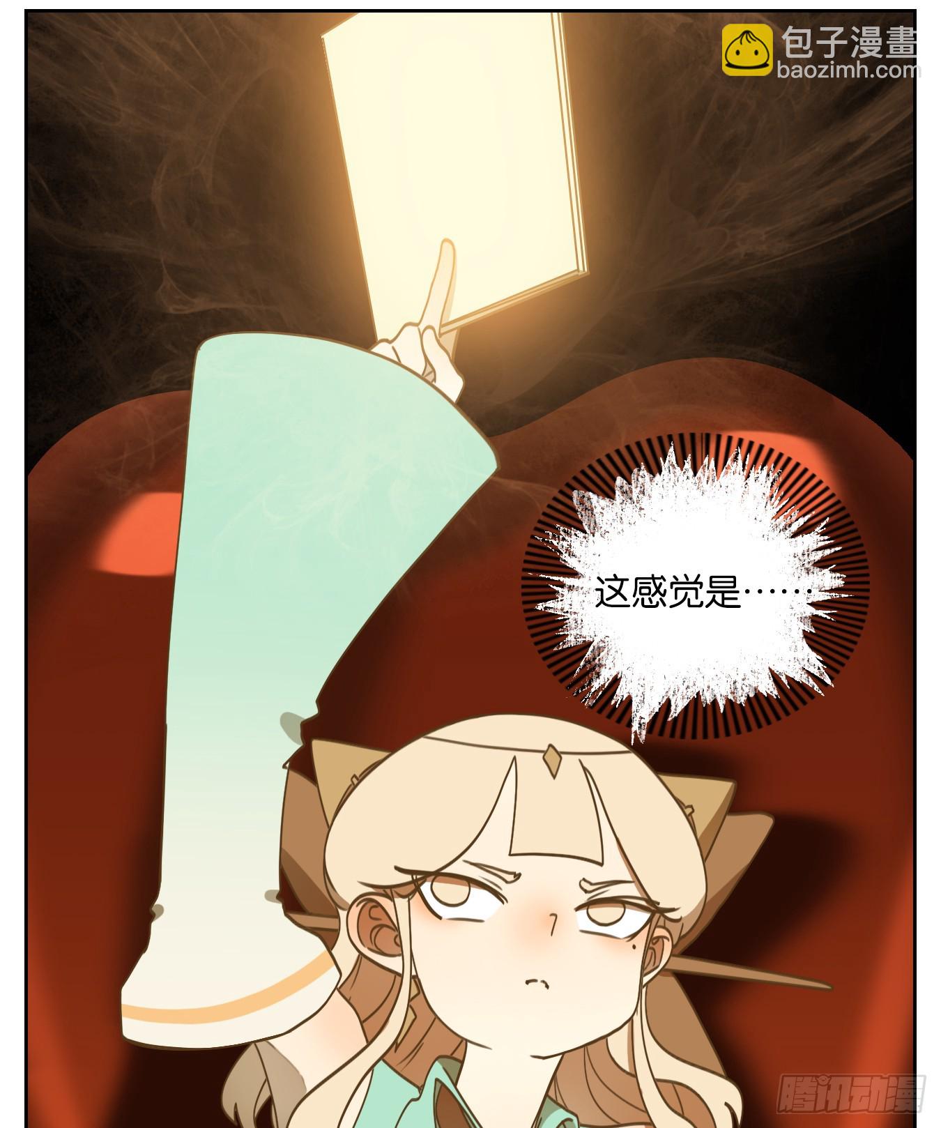 第257话 天书之法（十二）-第269话