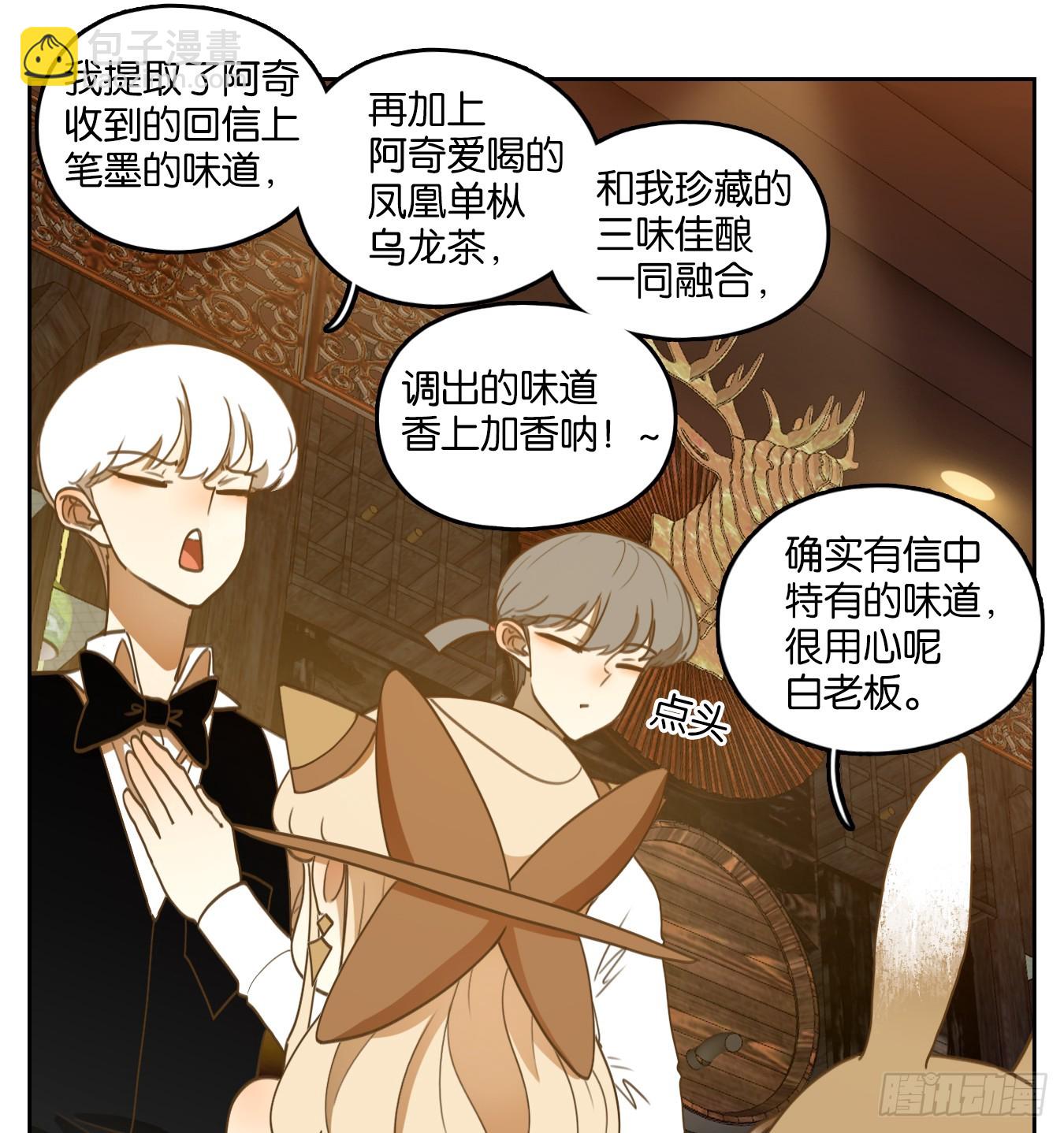 第259话 天书之法（十四）-第271话