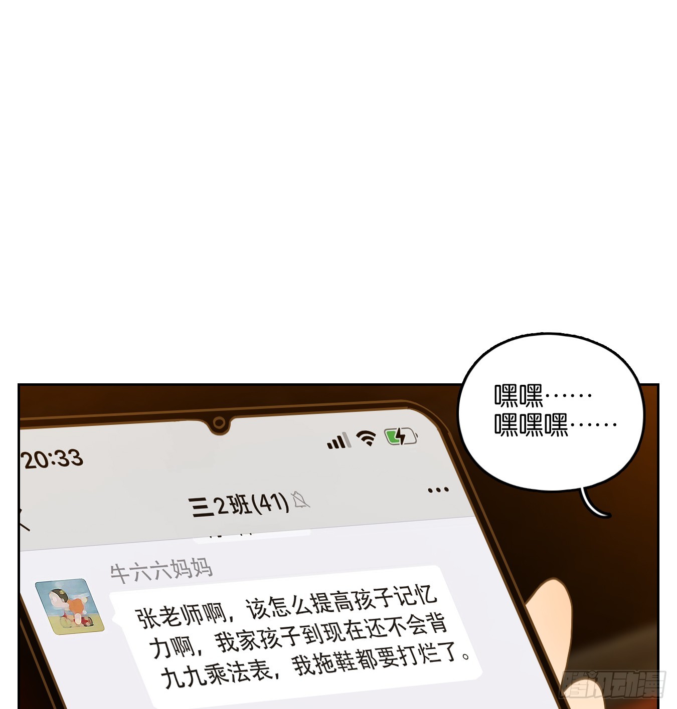 第261话 围城之青（一）-第273话