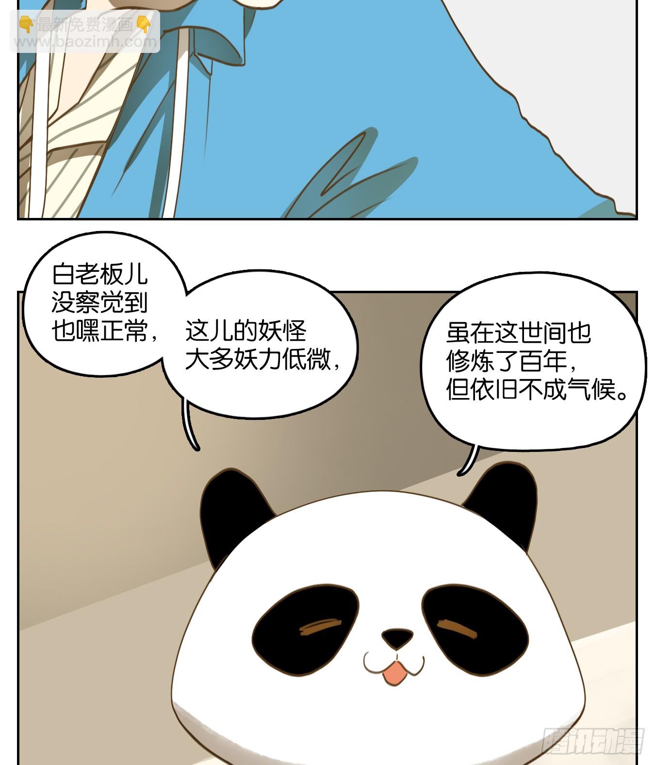 第263话 围城之青（三）(1/2)-第275话