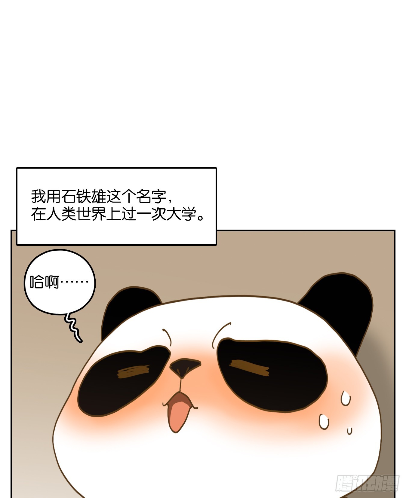 第265话 围城之青（五）(1/2)-第277话