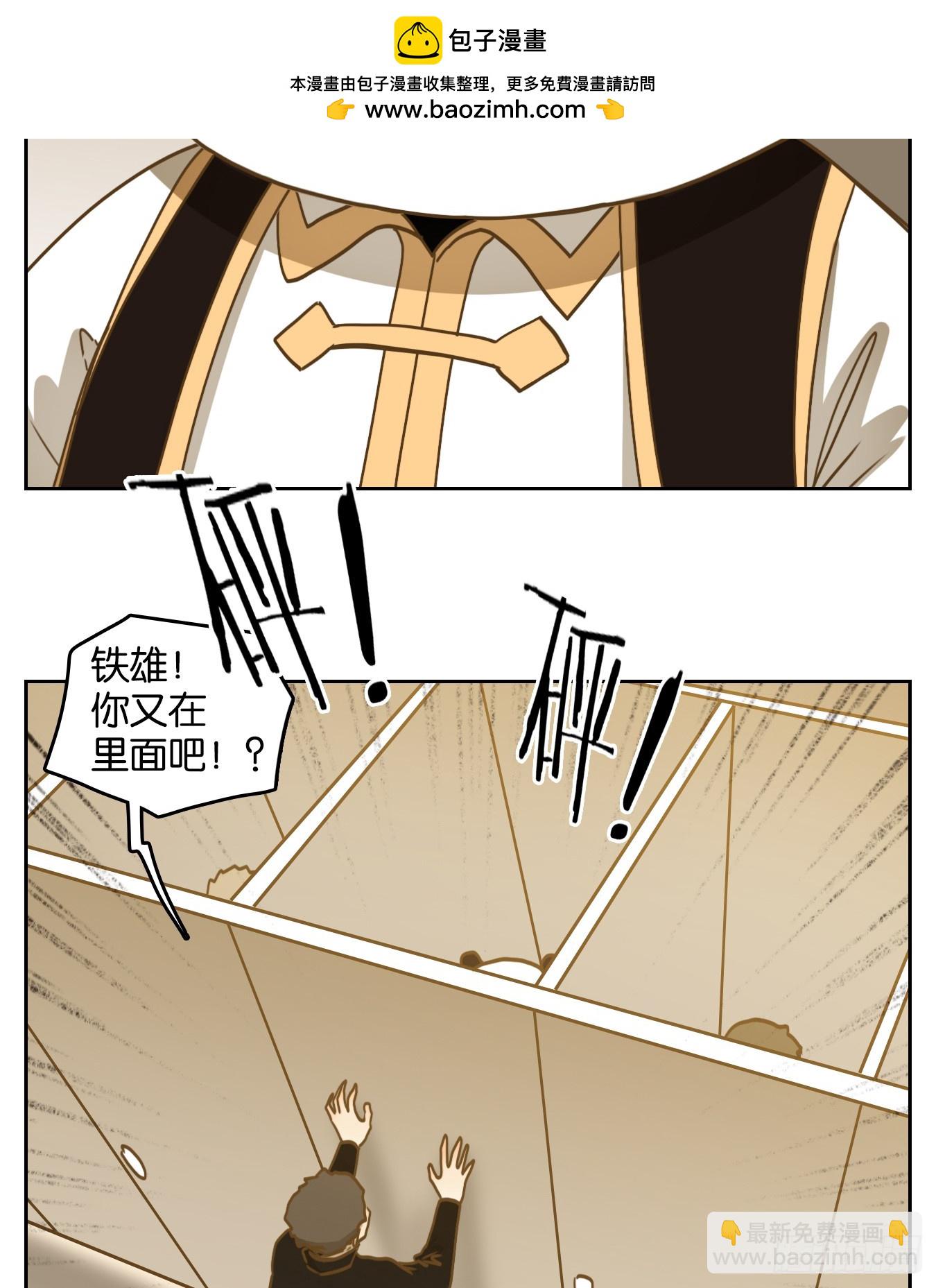 第265话 围城之青（五）(1/2)-第277话