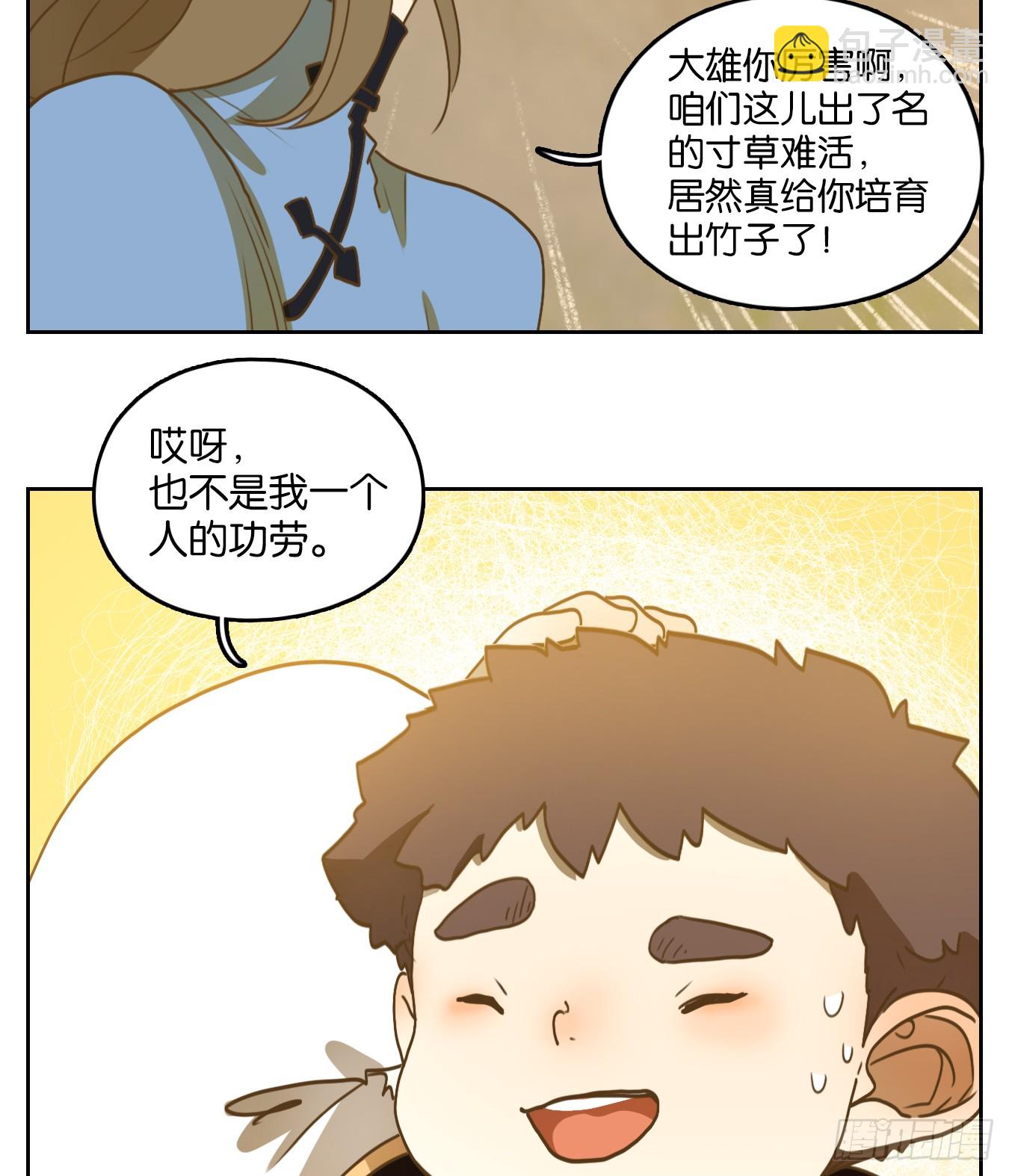 第265话 围城之青（五）(1/2)-第277话