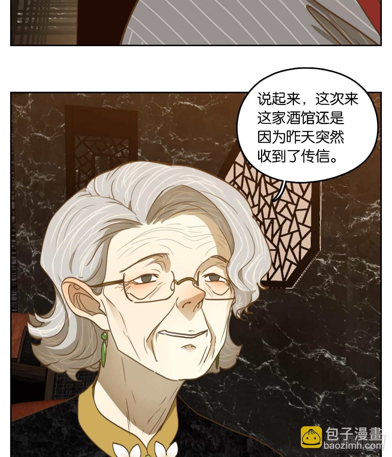 第267话 围城之青（七）-第279话