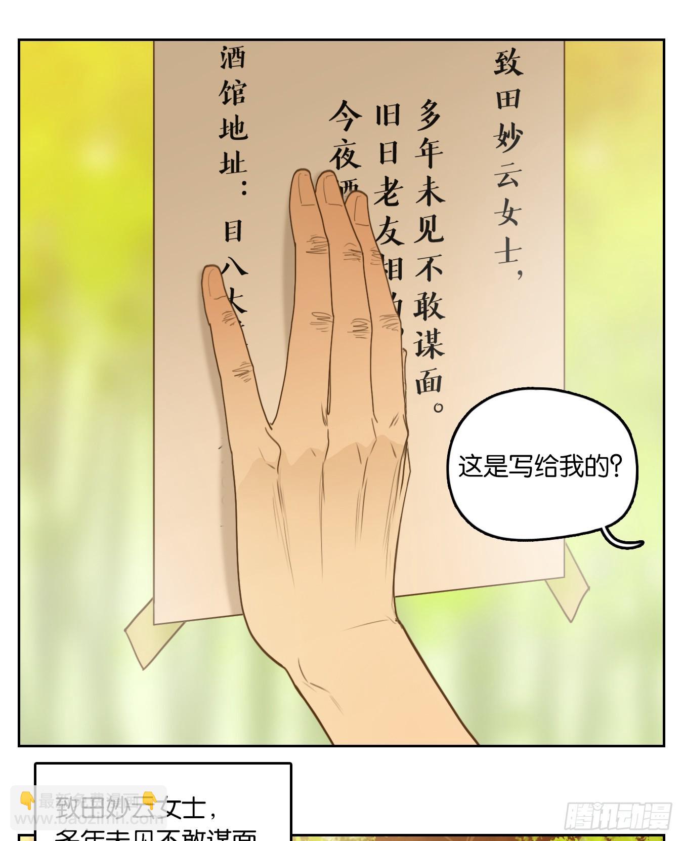 第267话 围城之青（七）-第279话