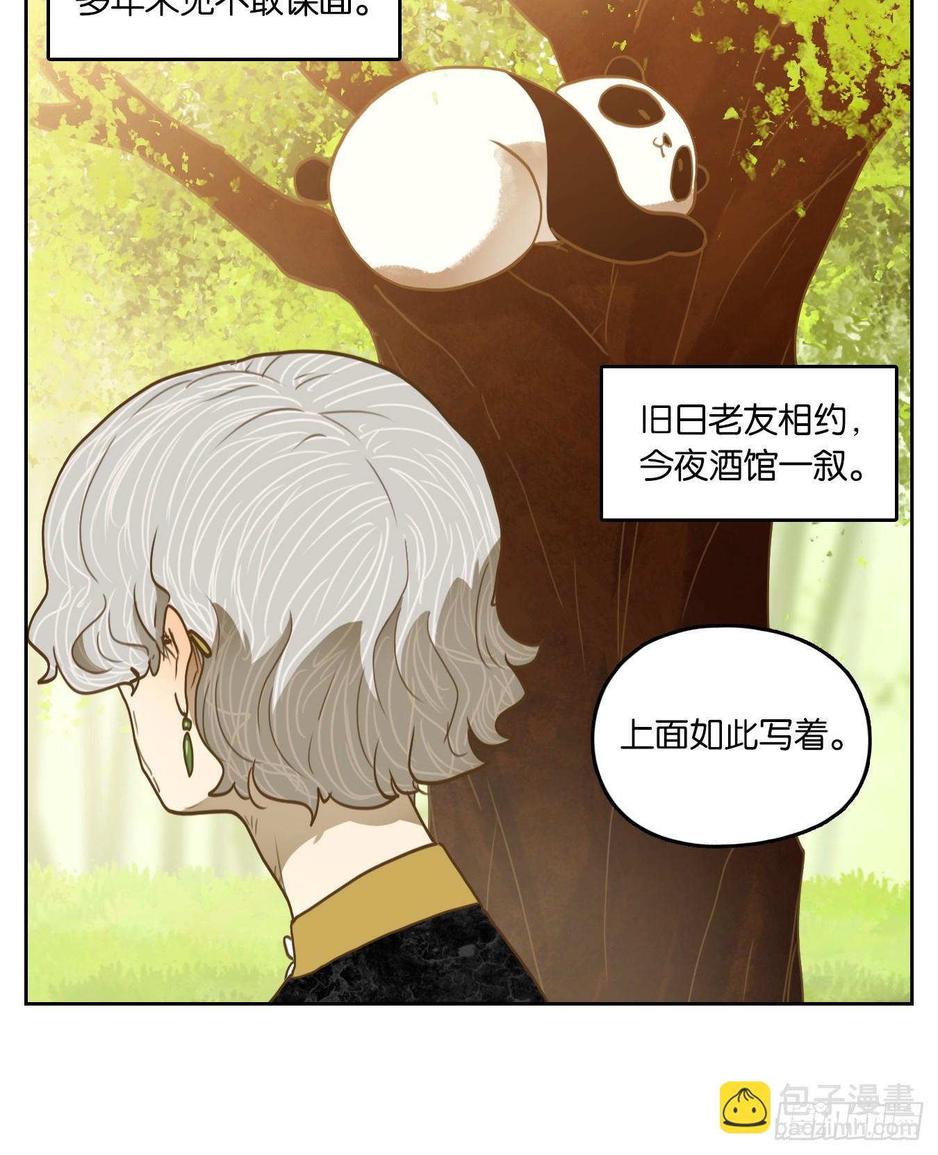 第267话 围城之青（七）-第279话