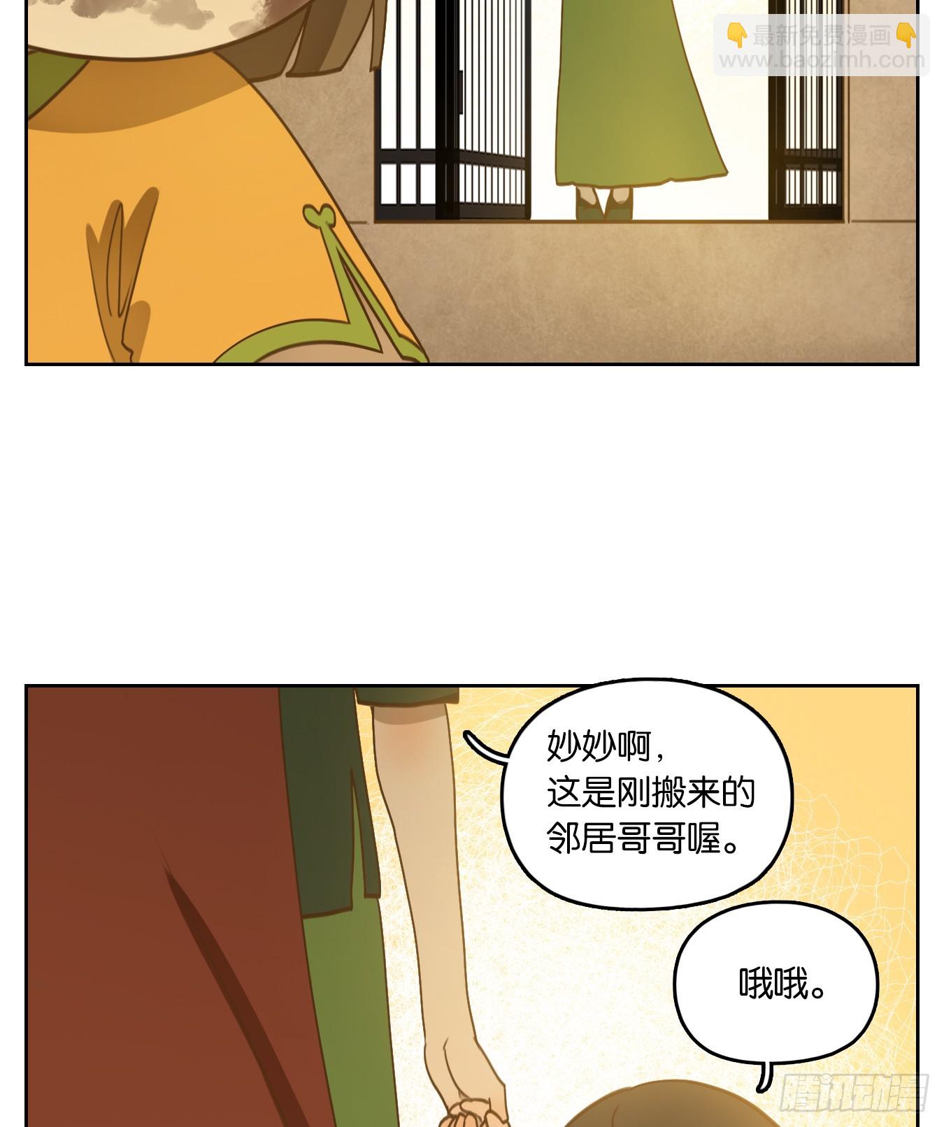 第267话 围城之青（七）-第279话