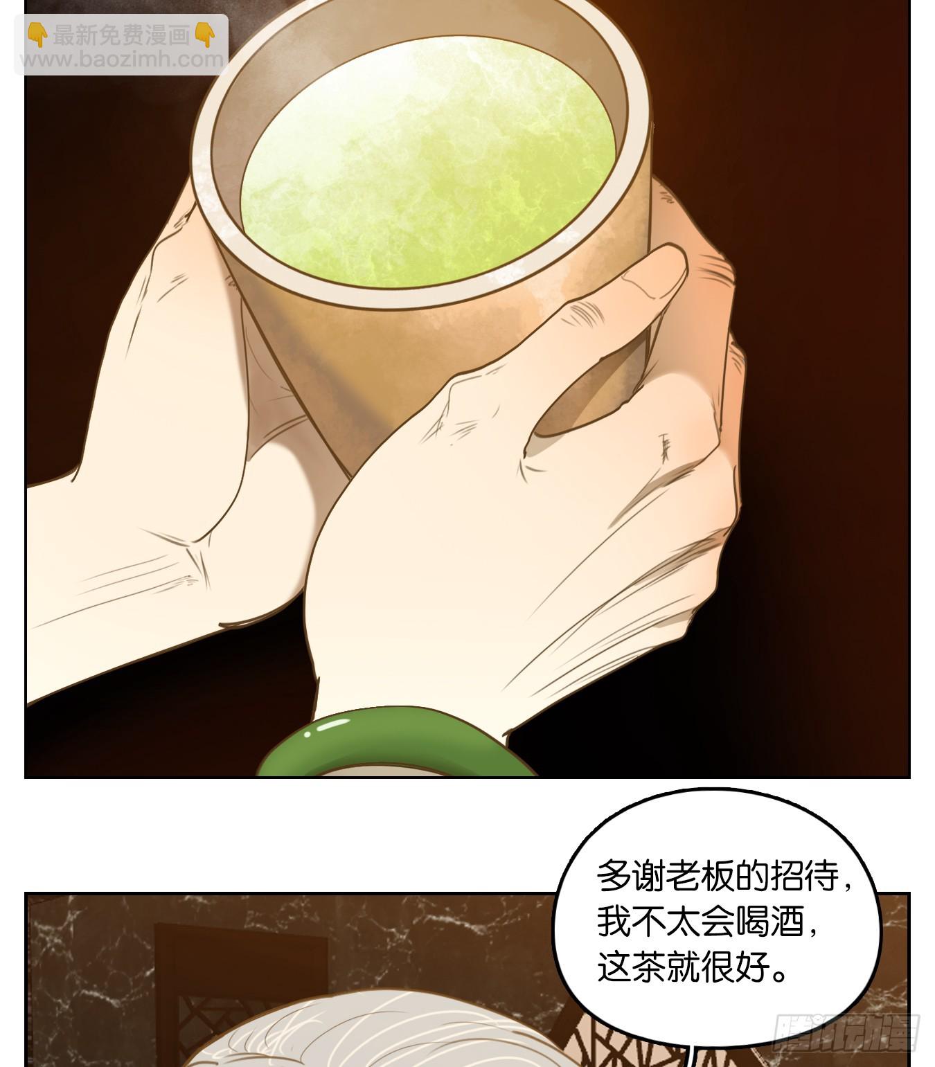 第267话 围城之青（七）-第279话