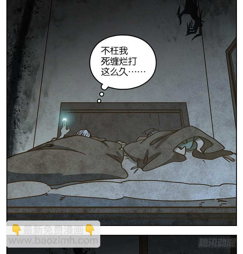 第28话 虚妄之洲（四）(1/2)-第29话