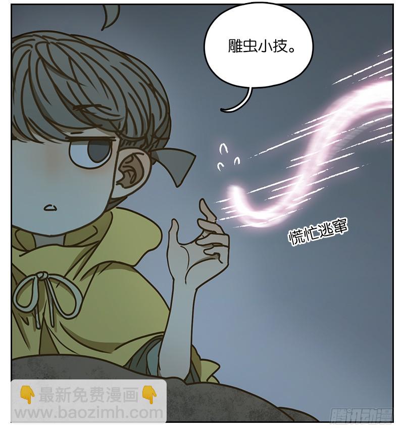 第28话 虚妄之洲（四）(1/2)-第29话