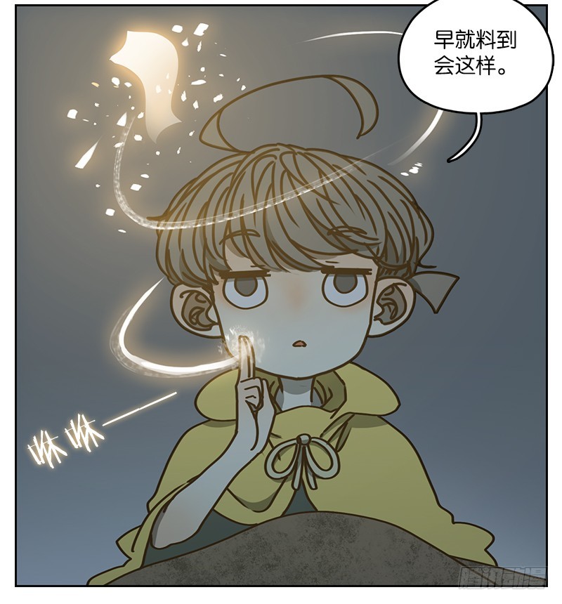 第28话 虚妄之洲（四）(1/2)-第29话