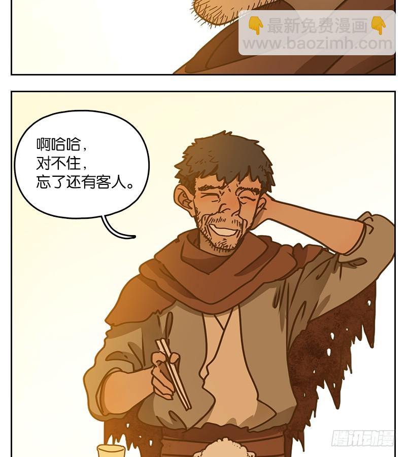 第28话 虚妄之洲（四）(1/2)-第29话