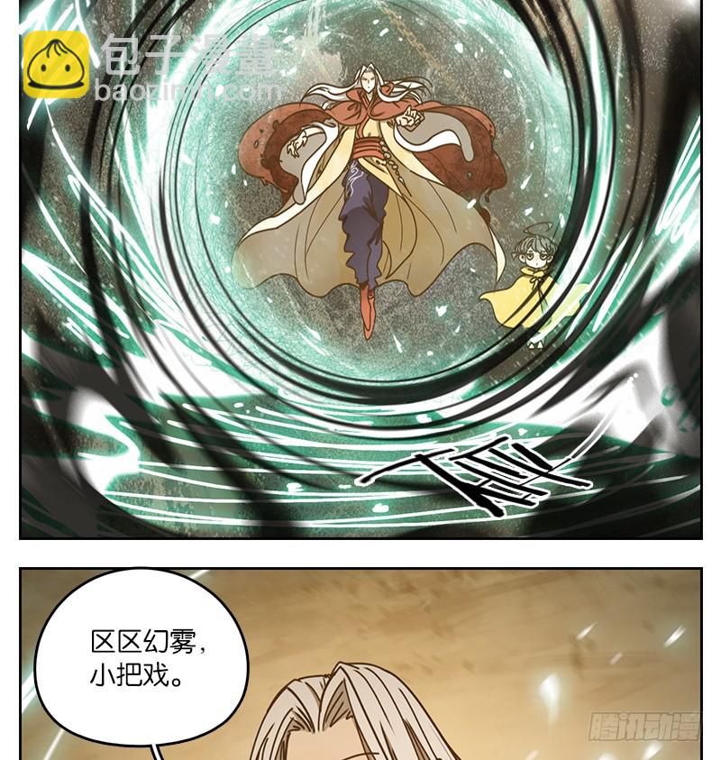 第28话 虚妄之洲（四）(1/2)-第29话