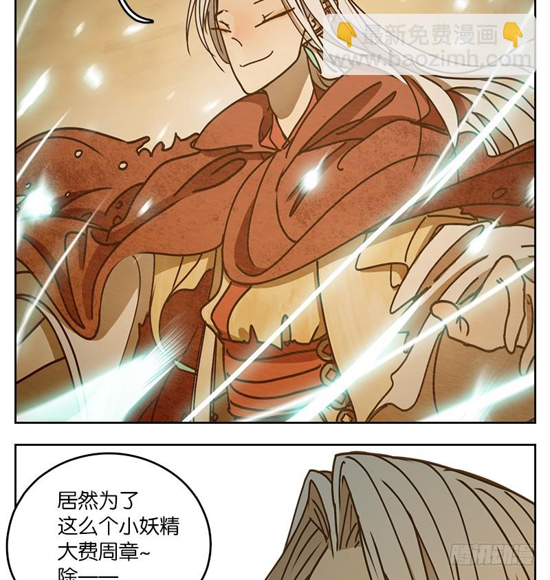 第28话 虚妄之洲（四）(1/2)-第29话