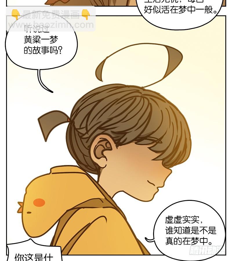 第28话 虚妄之洲（四）(1/2)-第29话