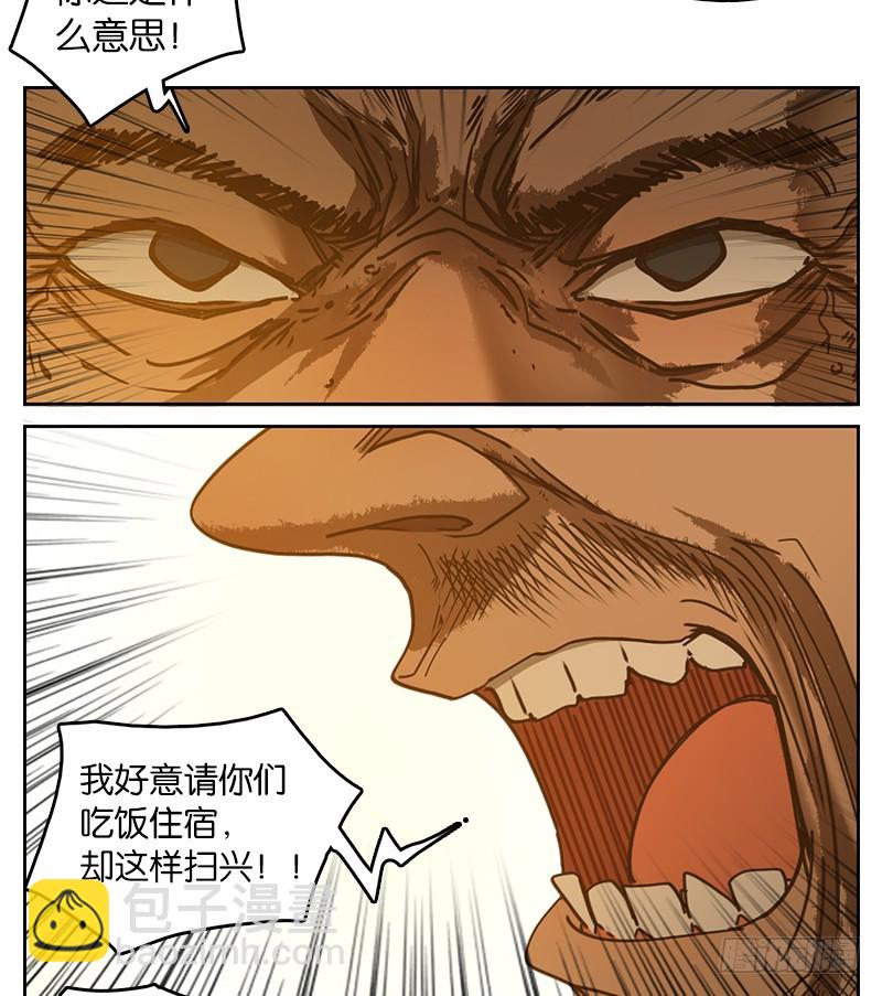 第28话 虚妄之洲（四）(1/2)-第29话