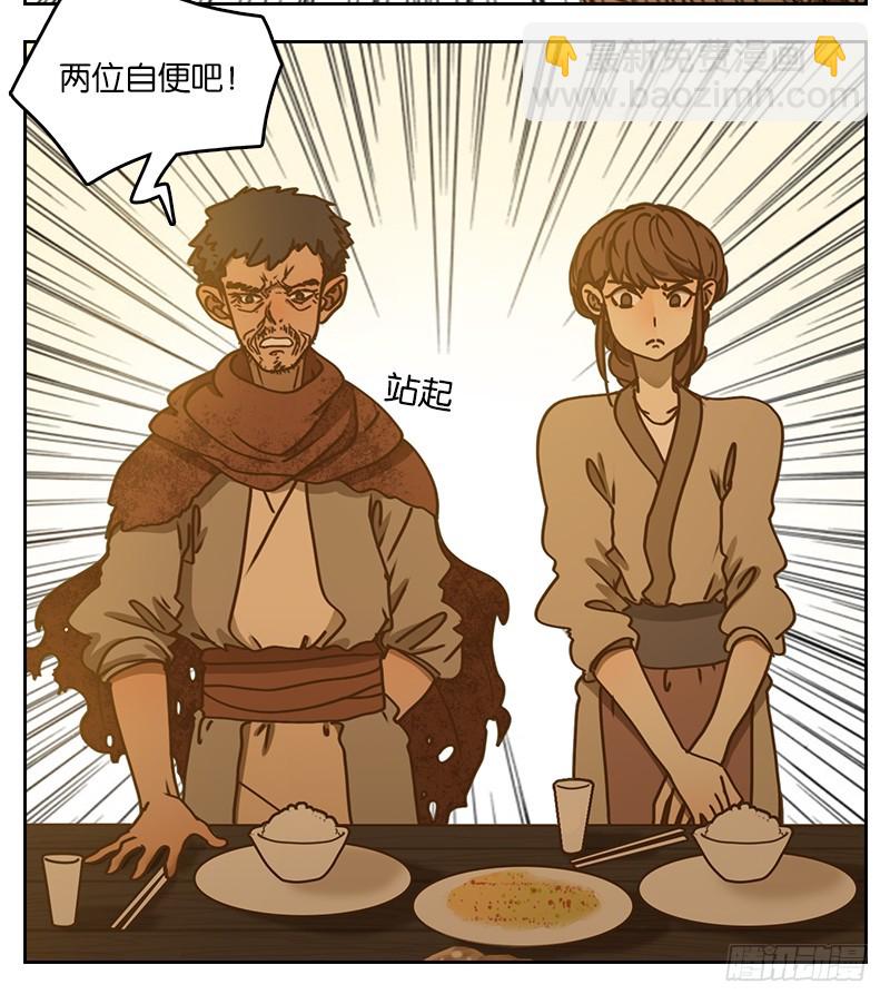 第28话 虚妄之洲（四）(1/2)-第29话