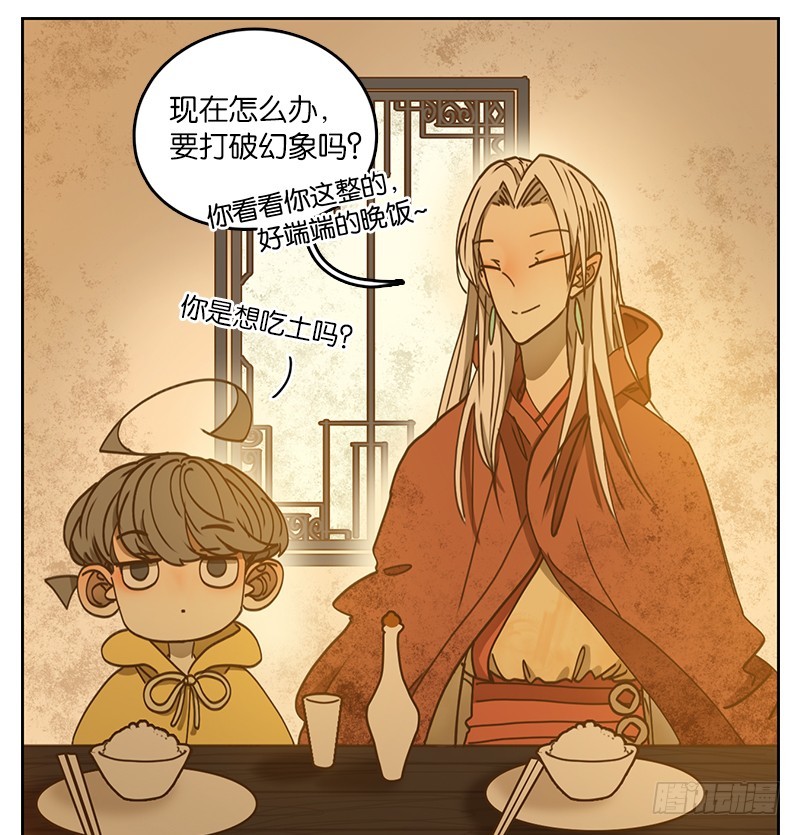 第28话 虚妄之洲（四）(1/2)-第29话