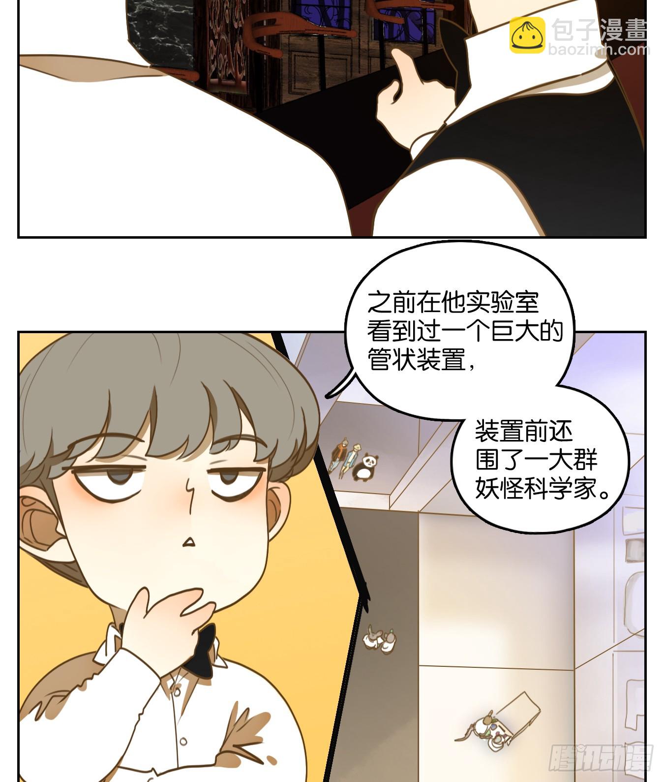 第271话 围城之青（十一）-第283话