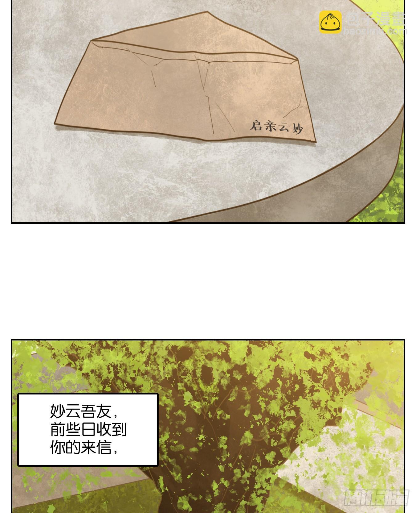 第271话 围城之青（十一）-第283话