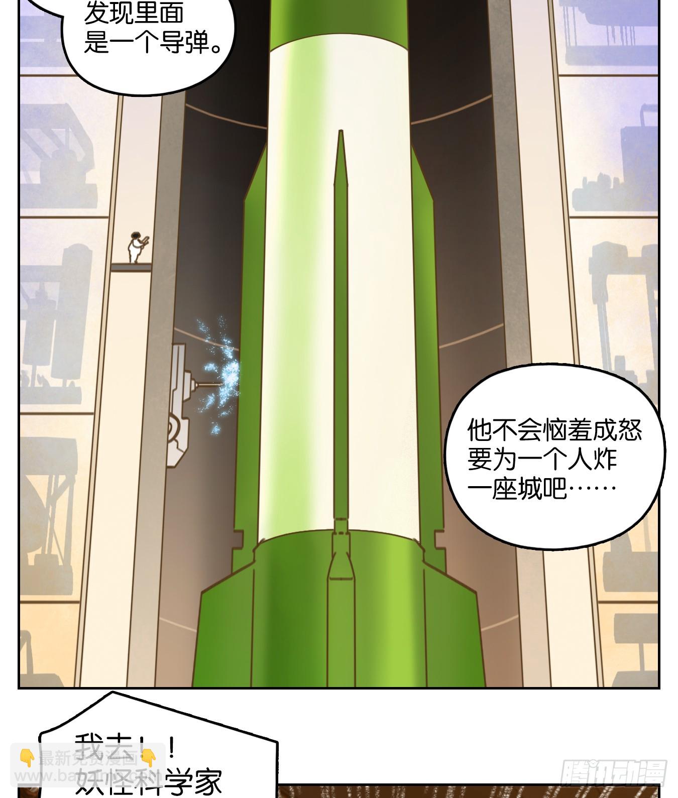 第271话 围城之青（十一）-第283话