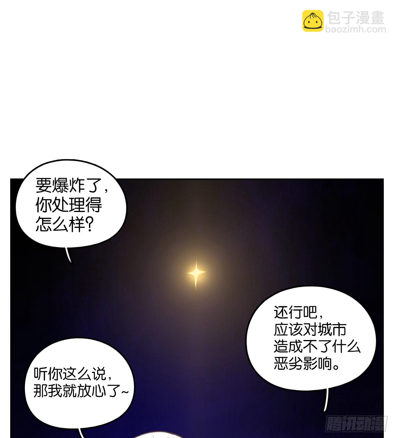 第273话 围城之青（十三）(1/2)-第285话