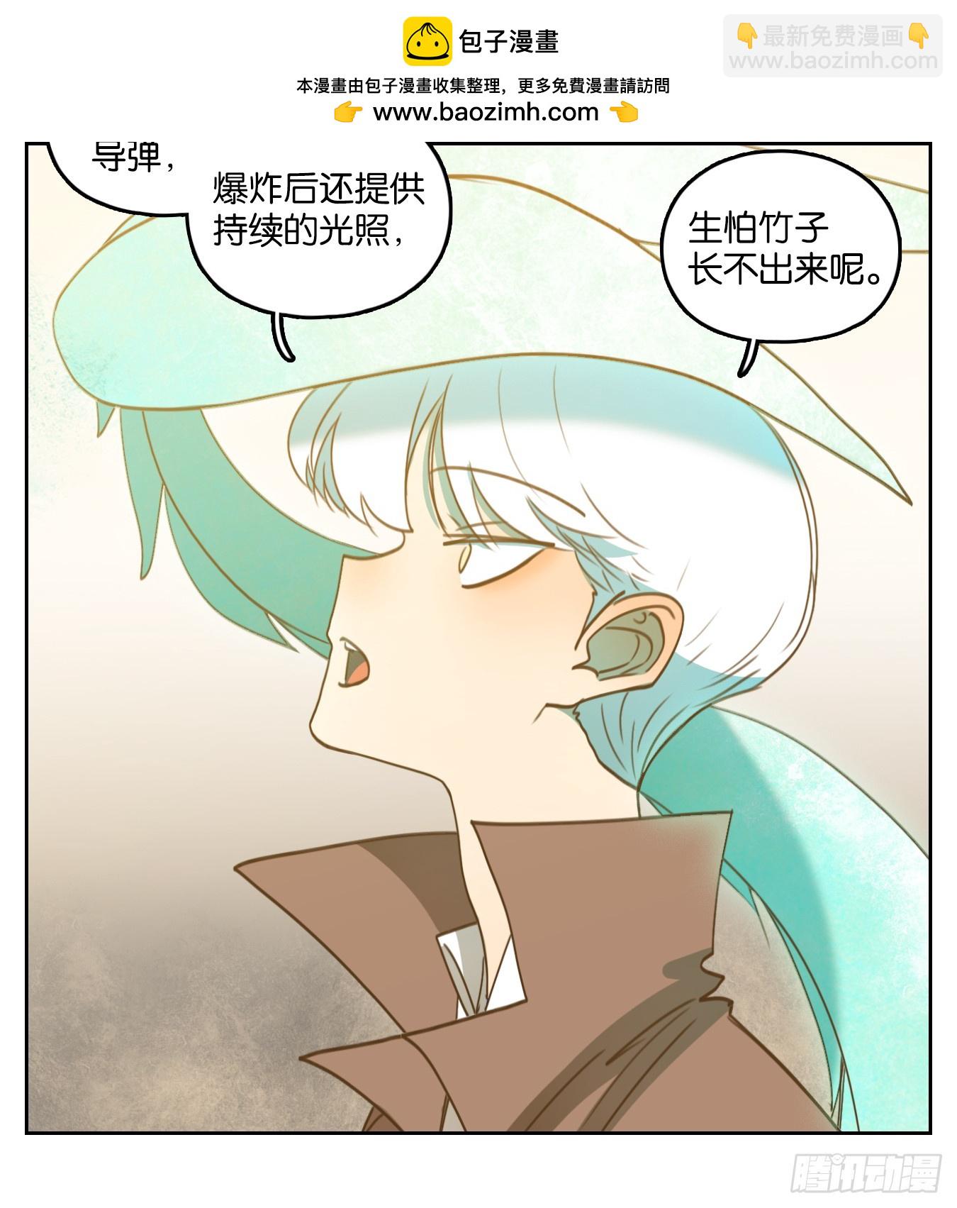 第273话 围城之青（十三）(1/2)-第285话