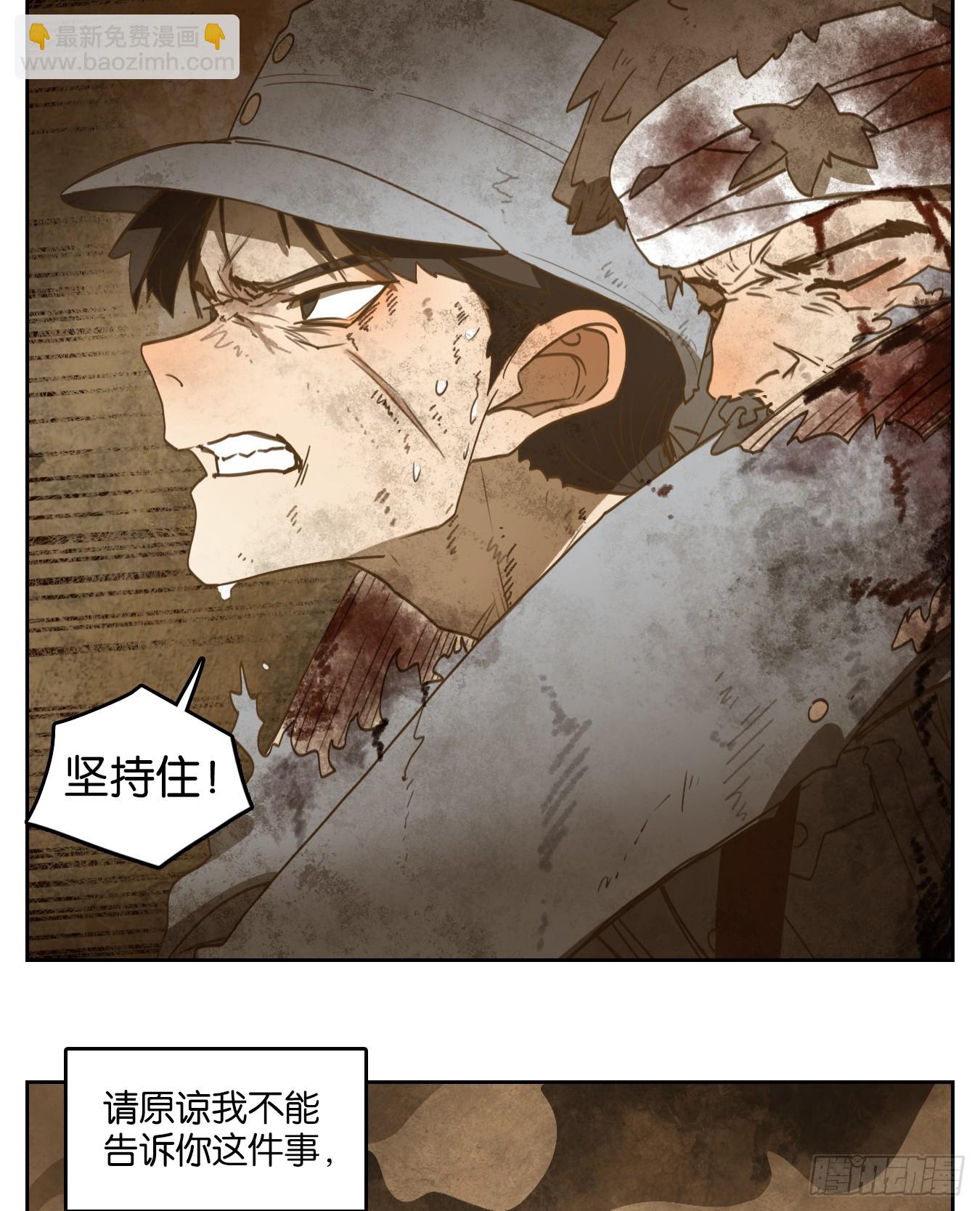 第275话 围城之青（十五）-第287话