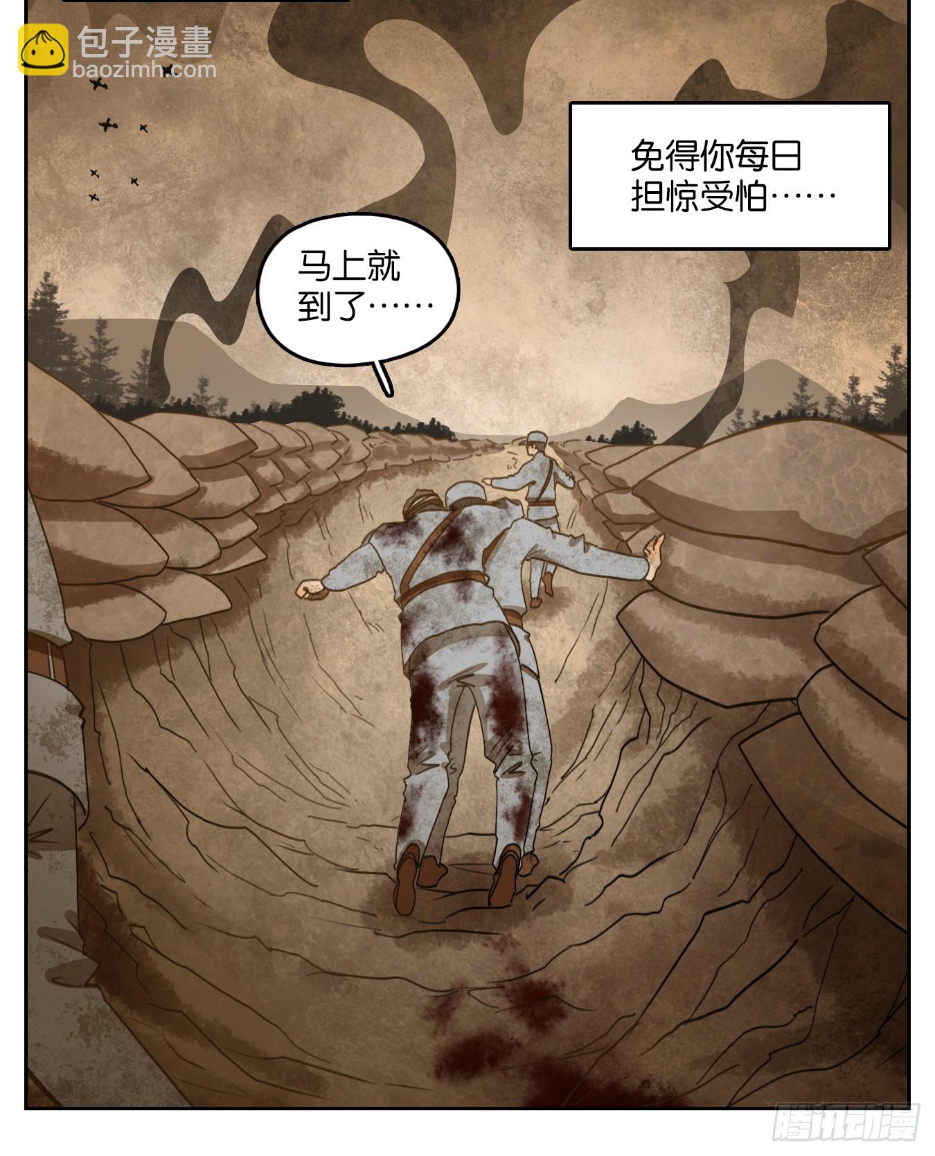 第275话 围城之青（十五）-第287话