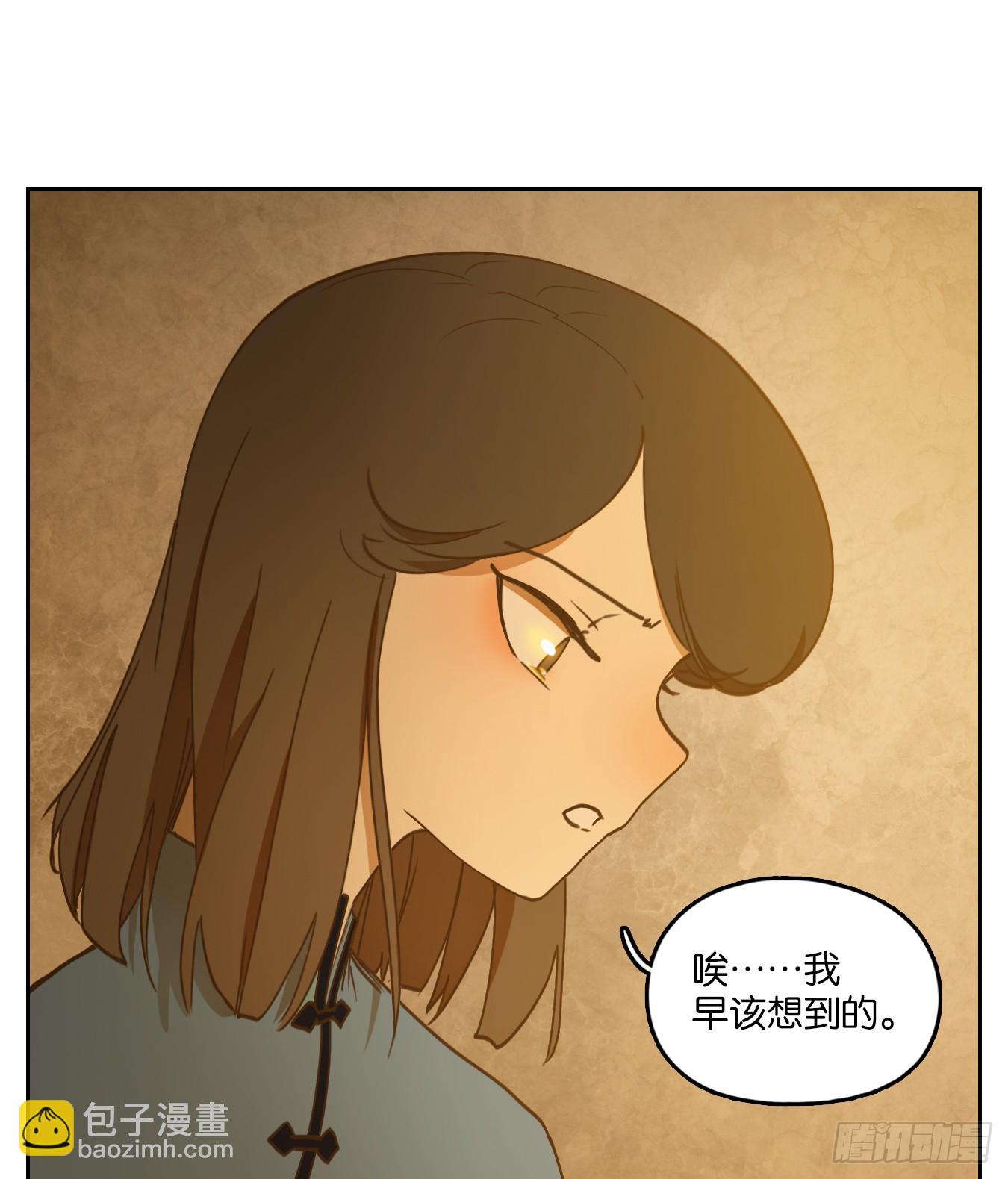 第275话 围城之青（十五）-第287话