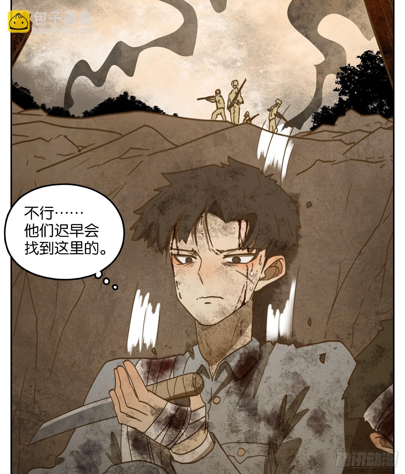 第275话 围城之青（十五）-第287话