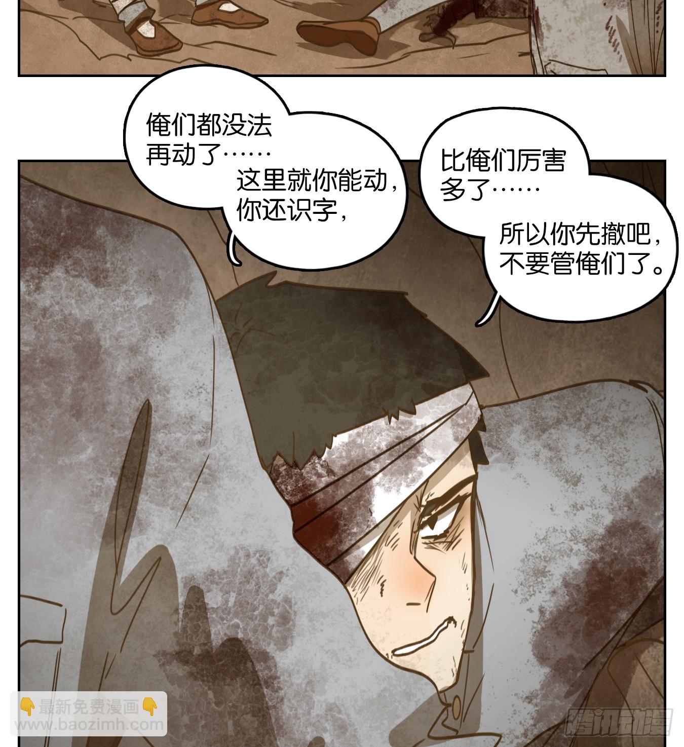 第275话 围城之青（十五）-第287话