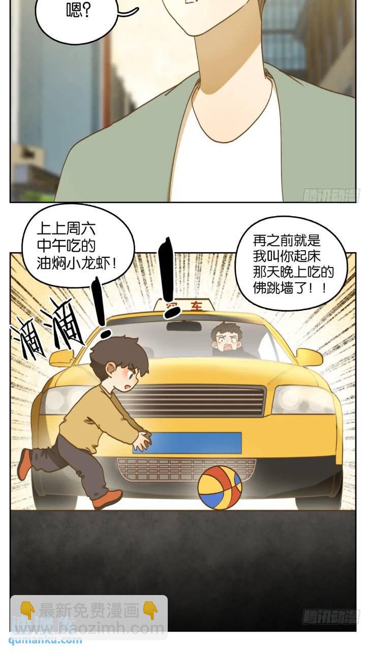 第277话 终章（一）-第289话