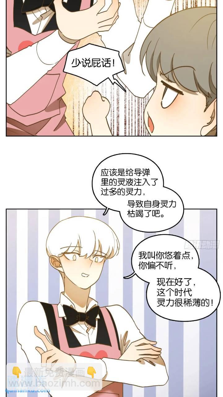 第277话 终章（一）-第289话