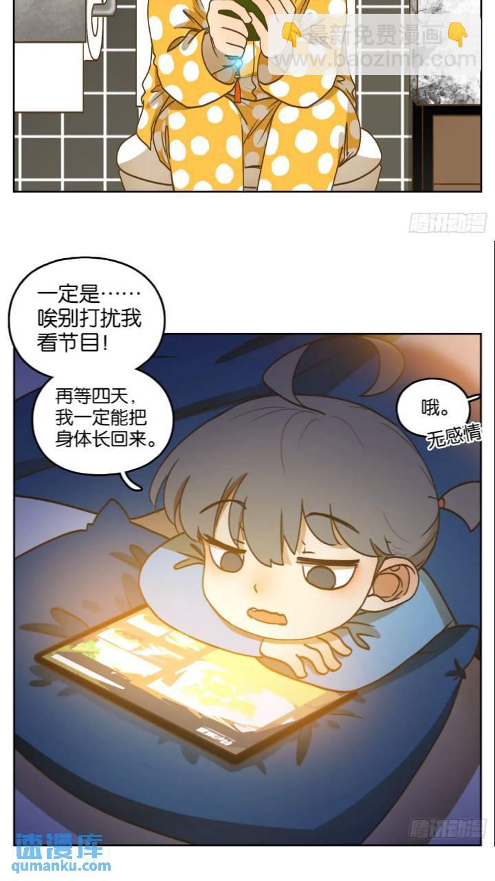 第277话 终章（一）-第289话