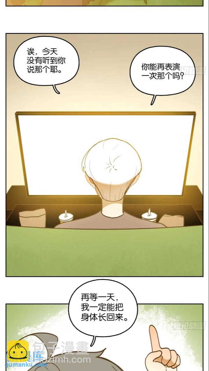 第277话 终章（一）-第289话