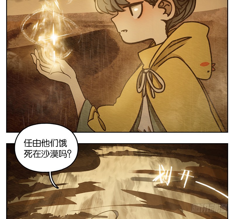 第30话 虚妄之洲（六）(1/2)-第31话