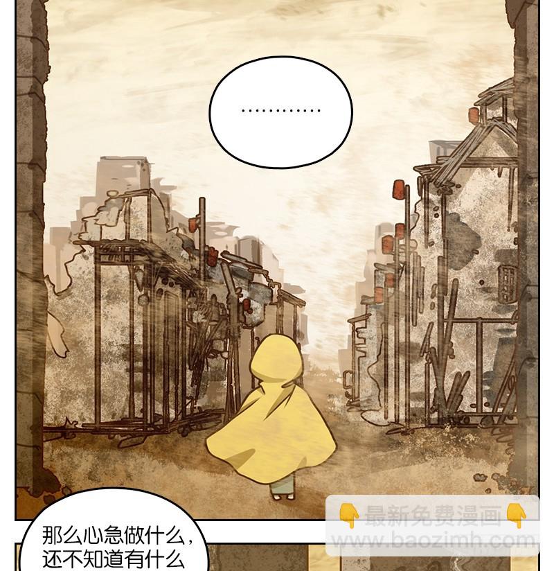 第30话 虚妄之洲（六）(1/2)-第31话