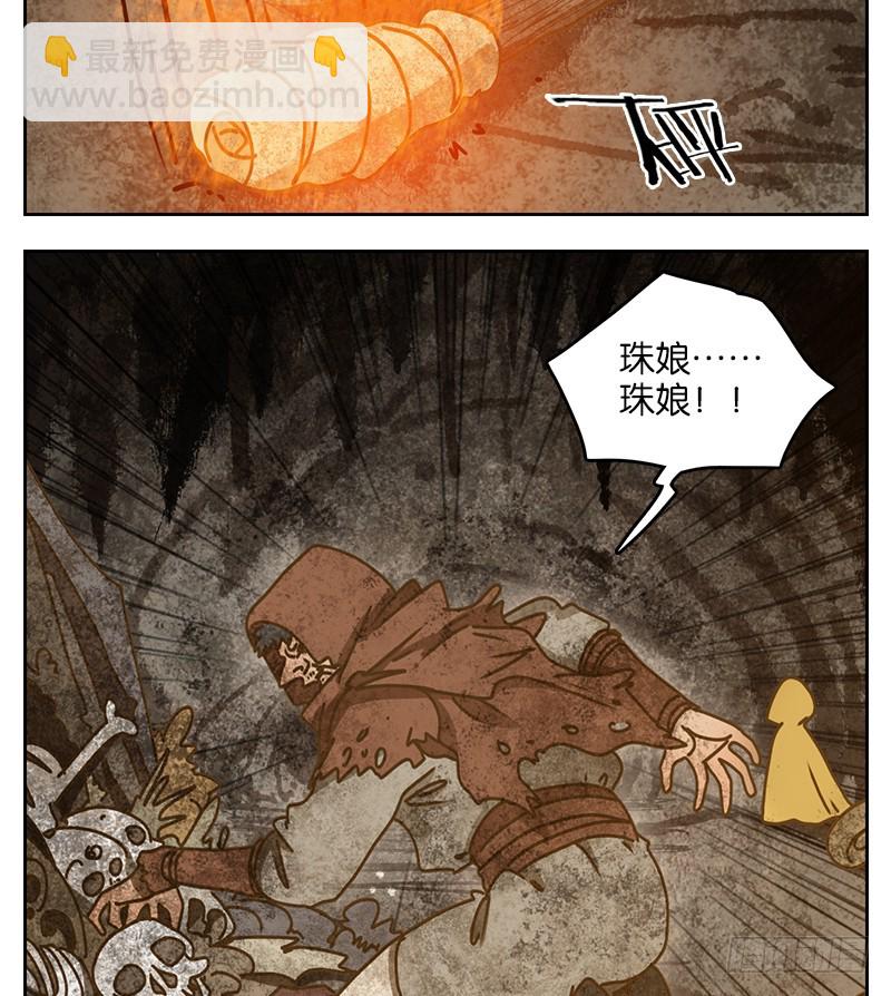 第32话 虚妄之洲（八）(1/2)-第33话