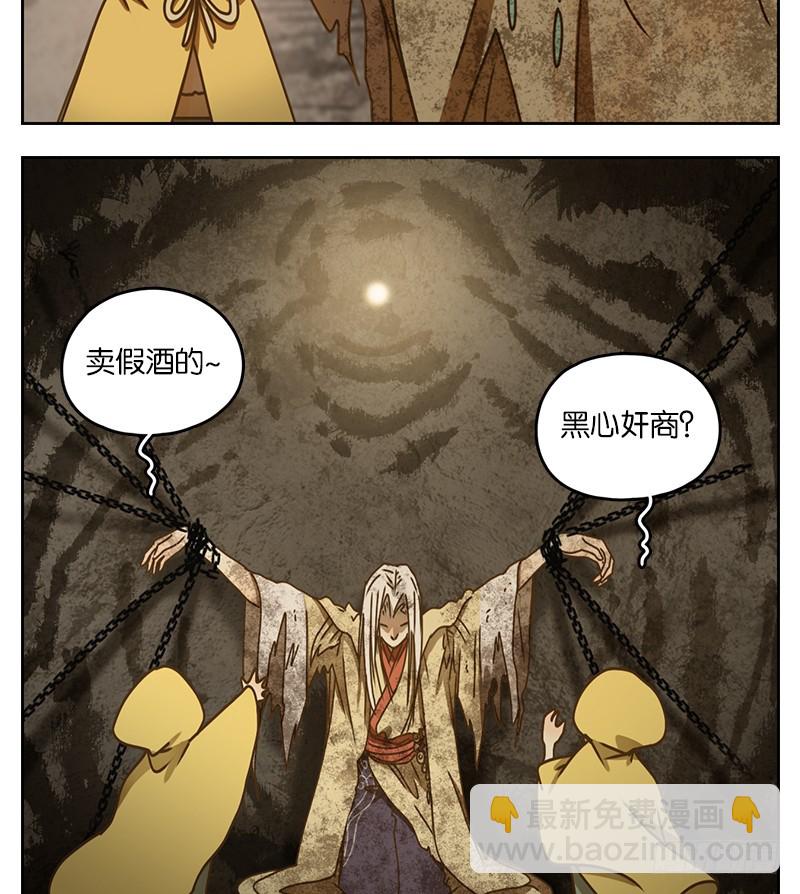 第32话 虚妄之洲（八）(1/2)-第33话