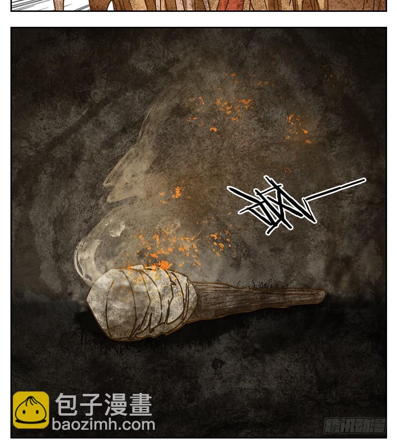 第32话 虚妄之洲（八）(1/2)-第33话