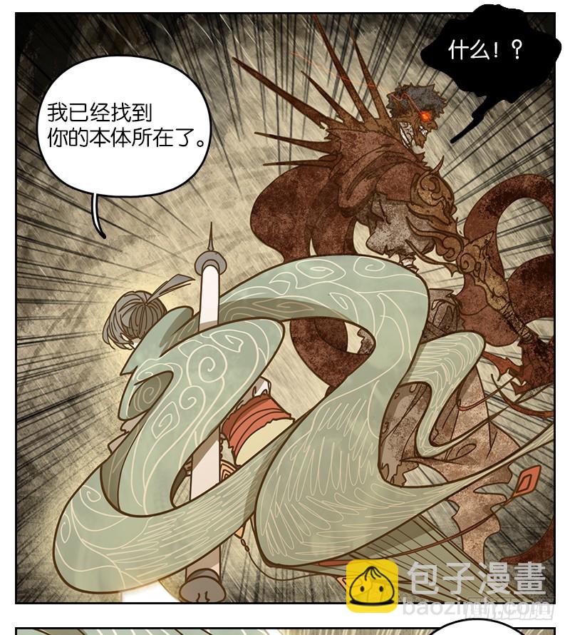 第32话 虚妄之洲（八）(1/2)-第33话