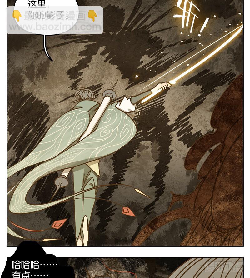 第32话 虚妄之洲（八）(1/2)-第33话