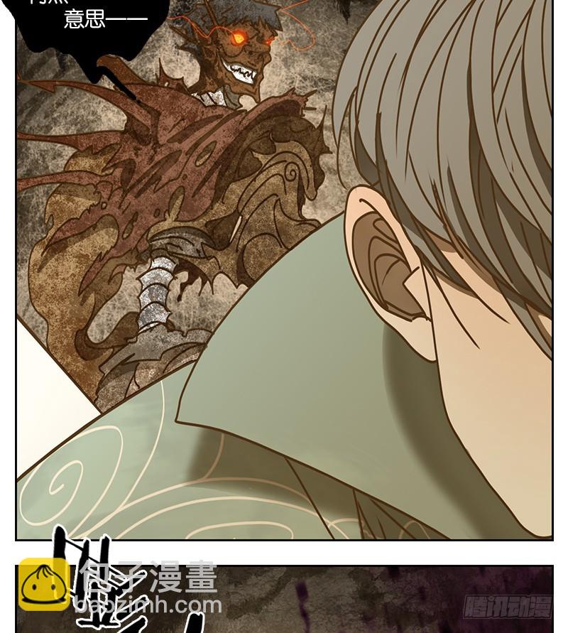 第32话 虚妄之洲（八）(1/2)-第33话