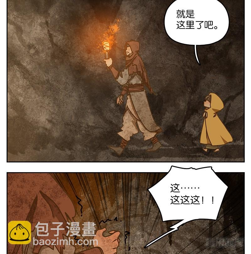 第32话 虚妄之洲（八）(1/2)-第33话