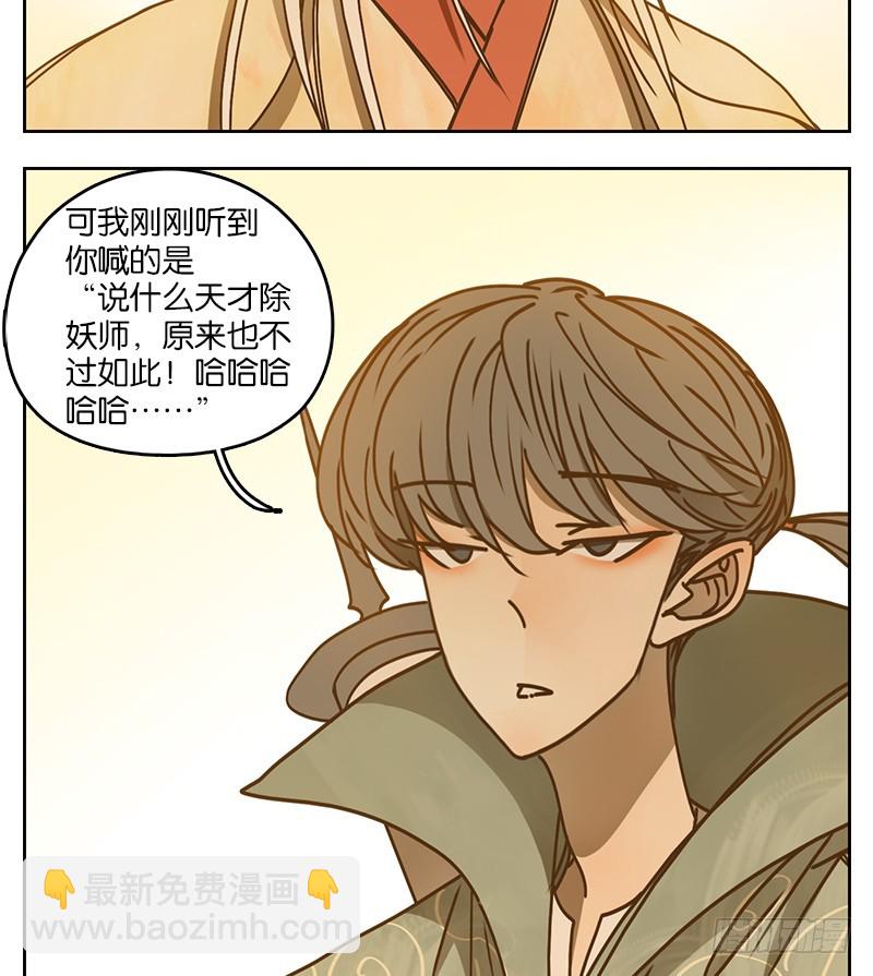 第34话 虚妄之洲（十）(1/2)-第35话